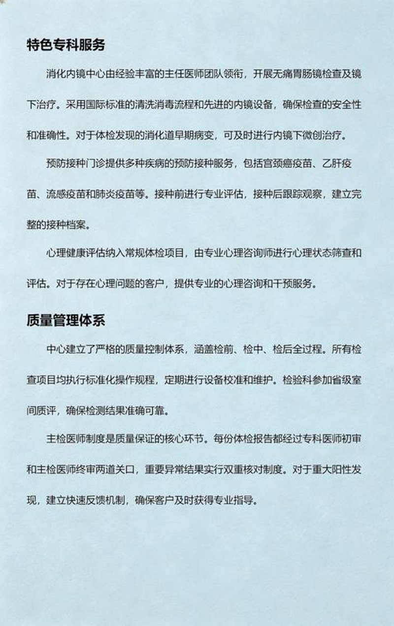 健康咨询：为您搭建安心健康的桥梁