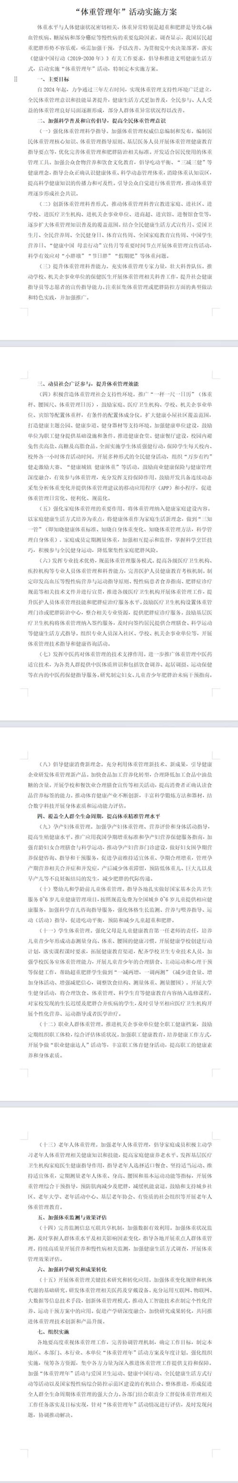 健康咨询：现代生活的隐形守护者